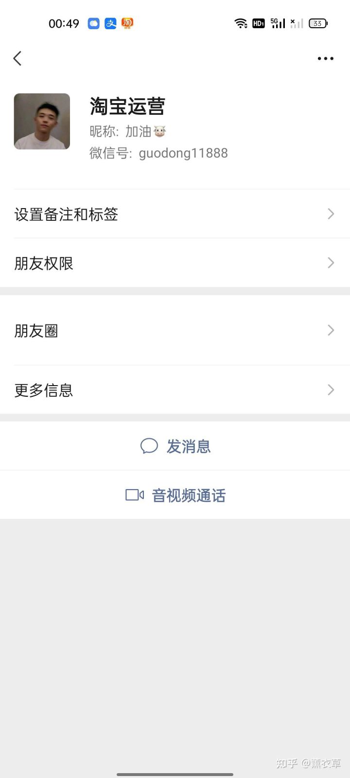 149页营销管理面向互联网时代营销宝典，制定营销战略与营销计划