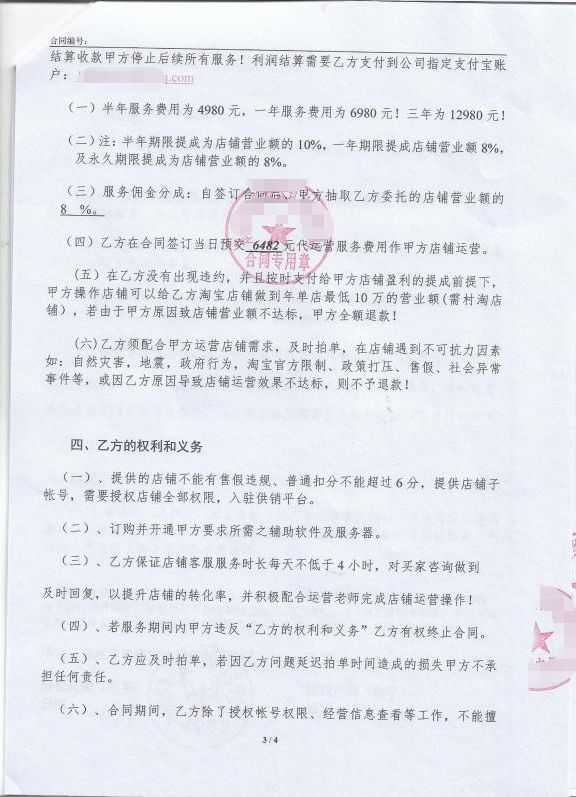 淘宝店铺标签搜索有什么影响(淘宝店铺标签是什么意思)