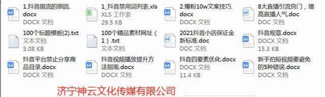 抖音广告费用是多少?抖音广告推广收费标准