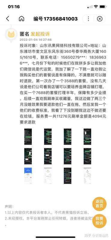 电动汽车推荐:软文营销途径有哪些?