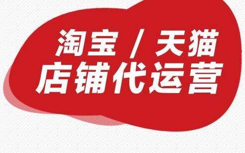 淘宝企业开店怎么开(淘宝企业开店怎么开的怎么注册)