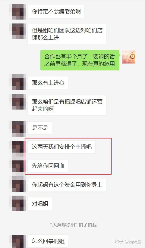 抖音直播伴侣使用教程