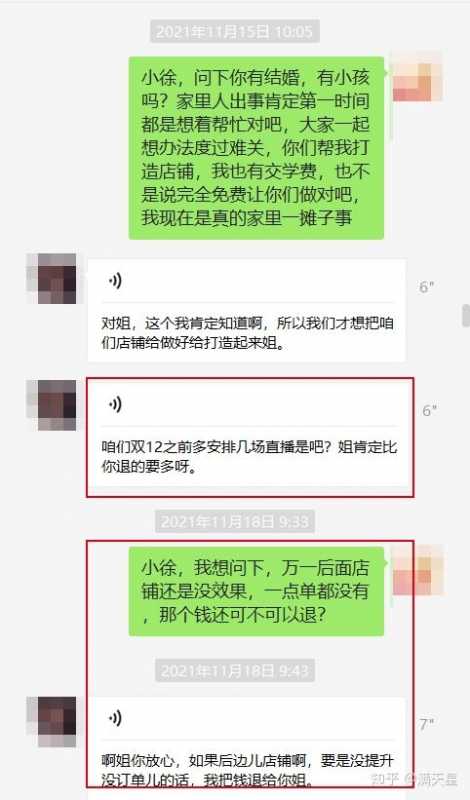 商务服务行业快手直播广告投放优秀案例 | 快手广告投放
