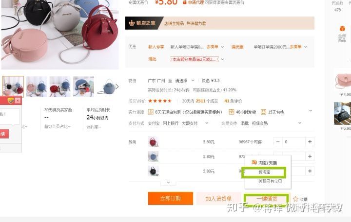 淘宝导航栏怎么装修(淘宝店铺装修怎么把导航去掉)