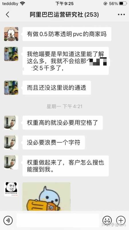 极速推推广中素材怎么修改