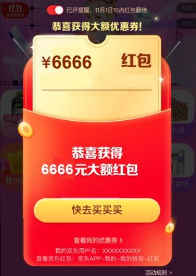小红书的娱乐营销方法论