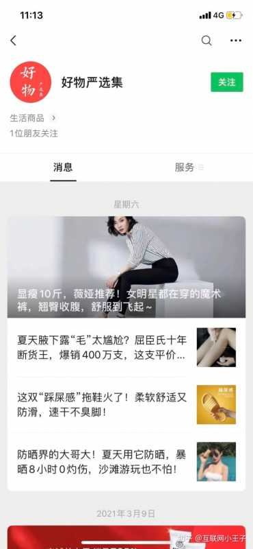 什么是财富（七）