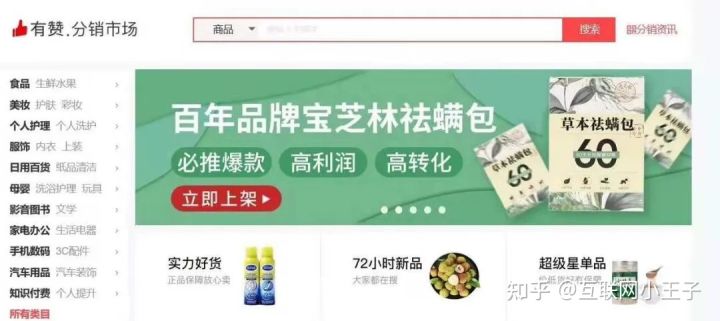 拼多多做流量原理是什么(拼多多怎么带来自然流量)