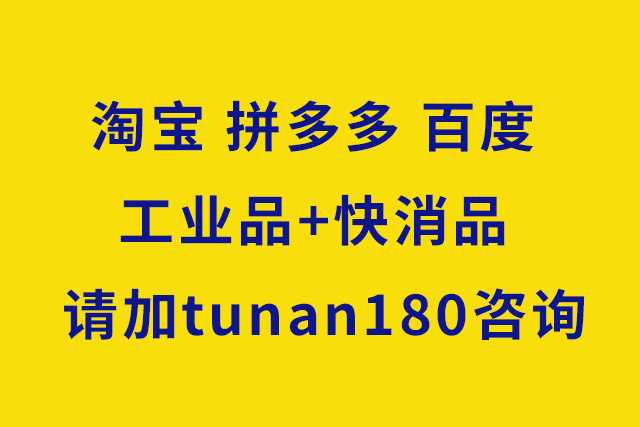 淘宝白底图有什么影响(淘宝白底图的作用)