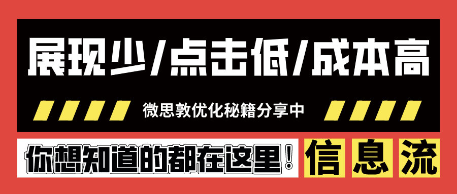 出价合理、点击率和转化率尚可,消耗上不去怎么办?