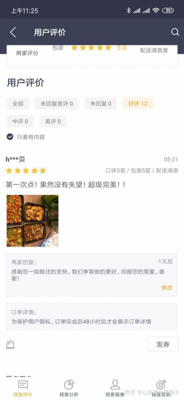 ​拼多多自动改销量软件有哪些