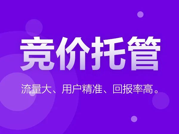 360竞价排名广告如何添加多个关键词以及怎么删除关键词