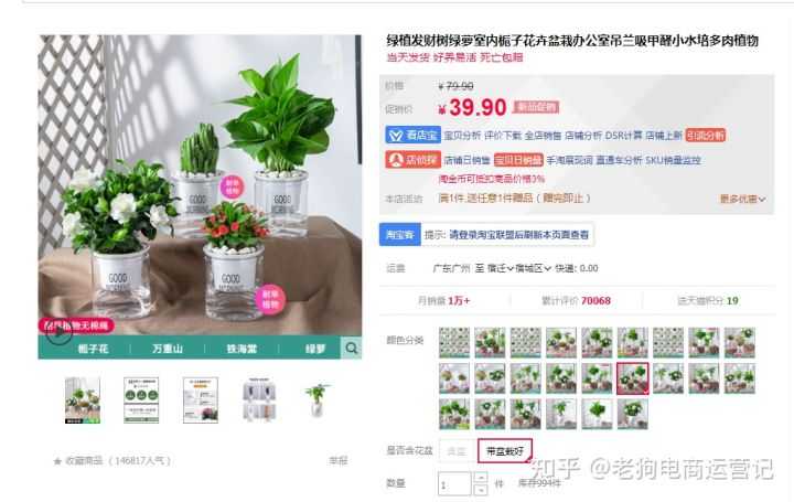 淘宝店铺浏览量怎么看(淘宝浏览量在哪里看)