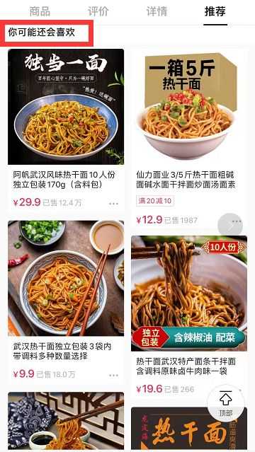 抖音主播为什么打人气榜