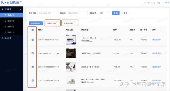 淘宝开店怎么修改类目(淘宝店铺如何更改类目)