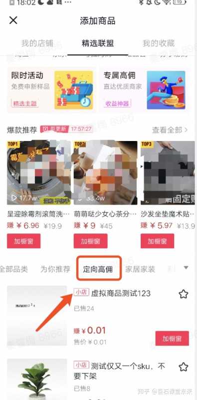 淘宝金主专享红包可以在什么店用(淘金主专享红包要怎么抢?)