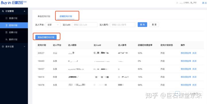 数万粉丝的抖音账号值多少钱？如何评估抖音账