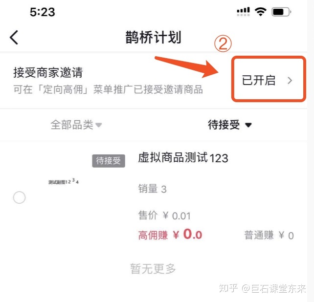 企业抖音认证蓝V号怎么开通(抖音蓝v认证步骤)