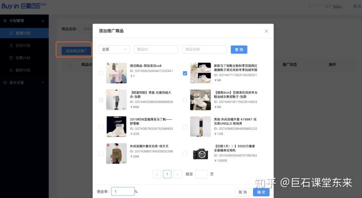 怎样在百度搜索做推广?