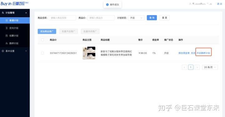 淘宝直通车标准推广怎么设置(淘宝直通车智能推广怎么设置)