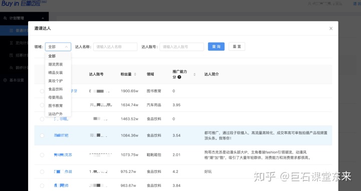 关于整合营销的看法和建议