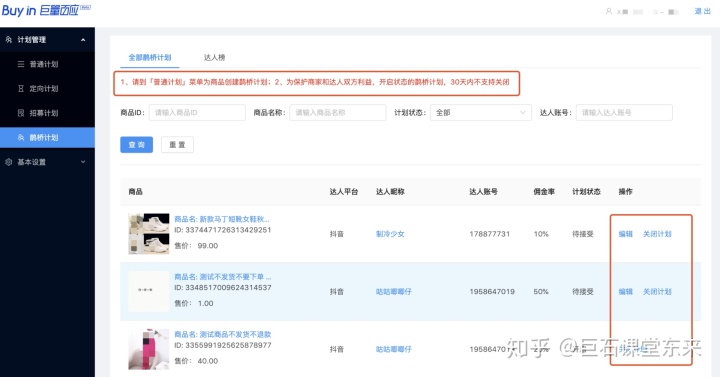 抖音如何吸引粉丝关注
