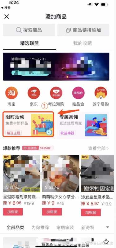 现阶段快手平台的广告展现位置有哪些?