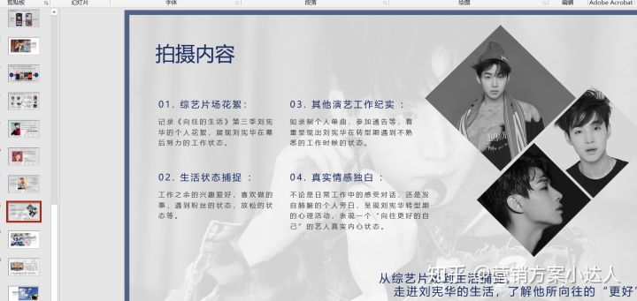 什么是正能量