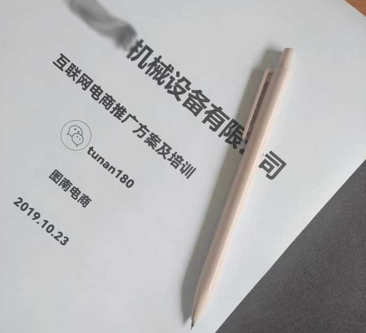 如何做好SEM竞价推广