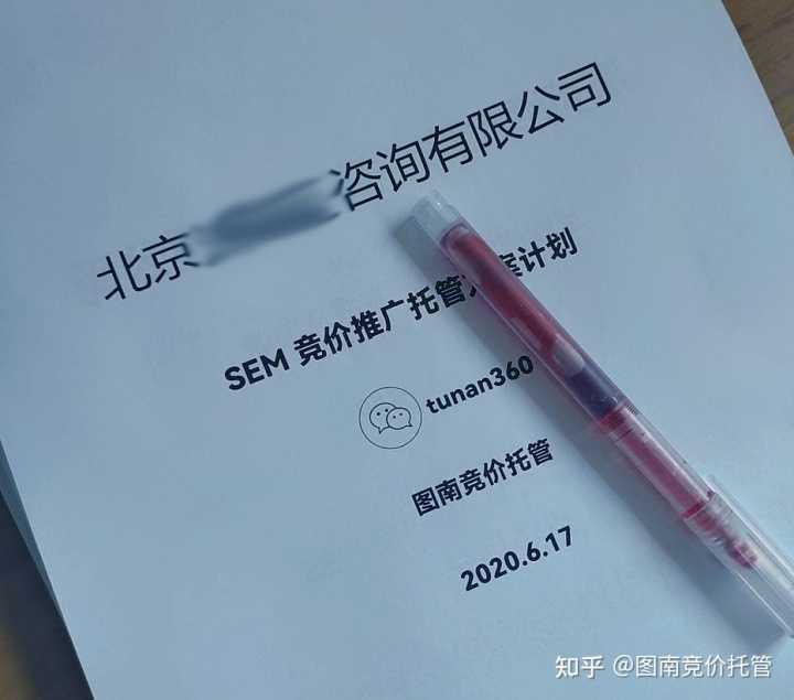 0002工具方法 营销总监销售必知的26个常见的促销策略-35页