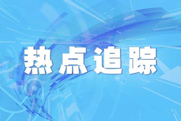抖音团长佣金是否公开?抖音团长佣金计算方法