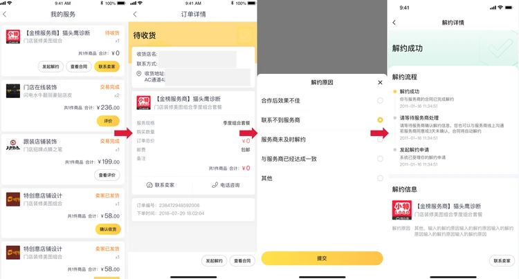 房地产新政下的营销策略