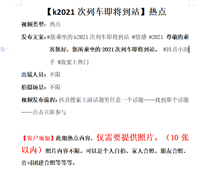 快手广告怎么投放?怎么收费?怎么运营?