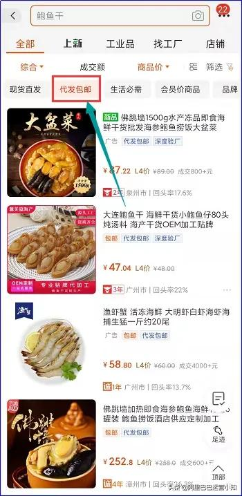 磁力算数广告后台信息保护声明 | 快手广告代理商平台
