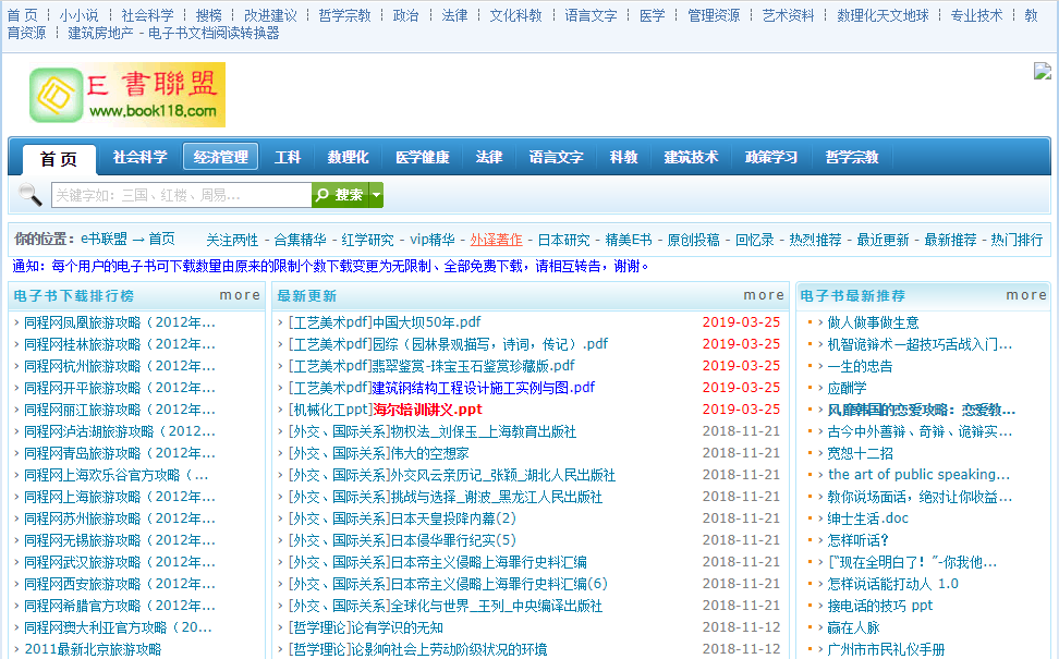 内页收录多首页的关键词排名掉是怎么回事。