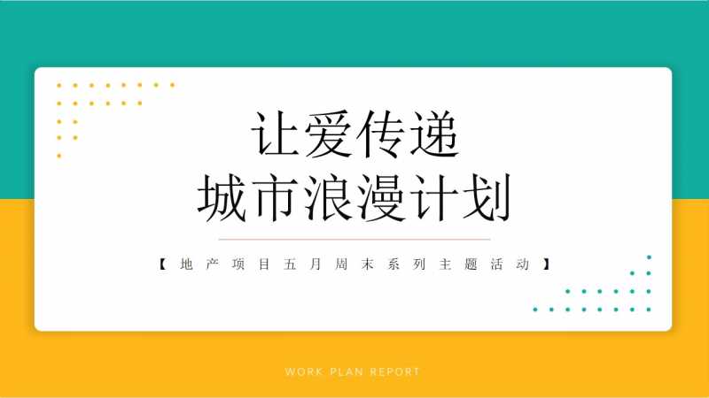 财富从这里来