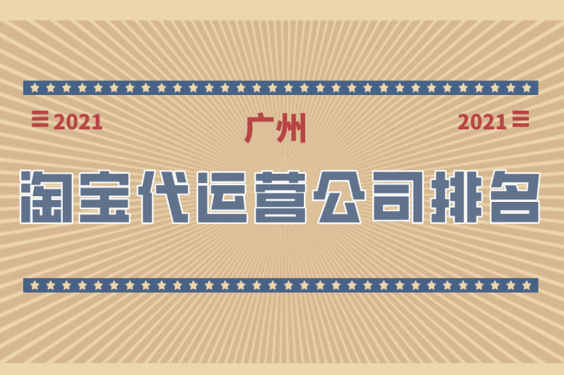 拼多多做流量有影响吗(拼多多刷流量有用吗)