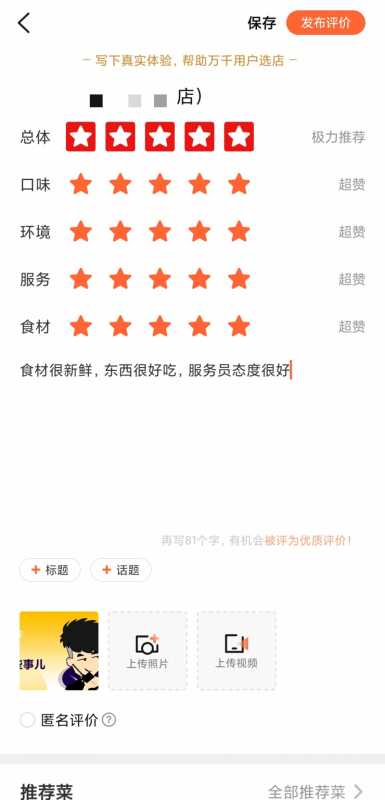 抖音如何开小店详细步骤 抖音如何开小店详细步骤