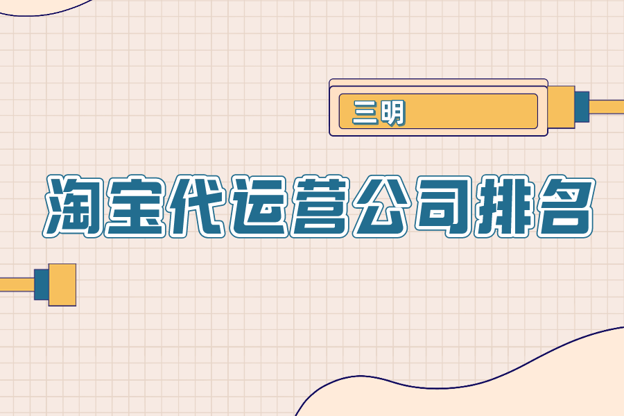 淘宝详情页怎么设置宝贝推荐(淘宝详情页怎么设置推荐连接)