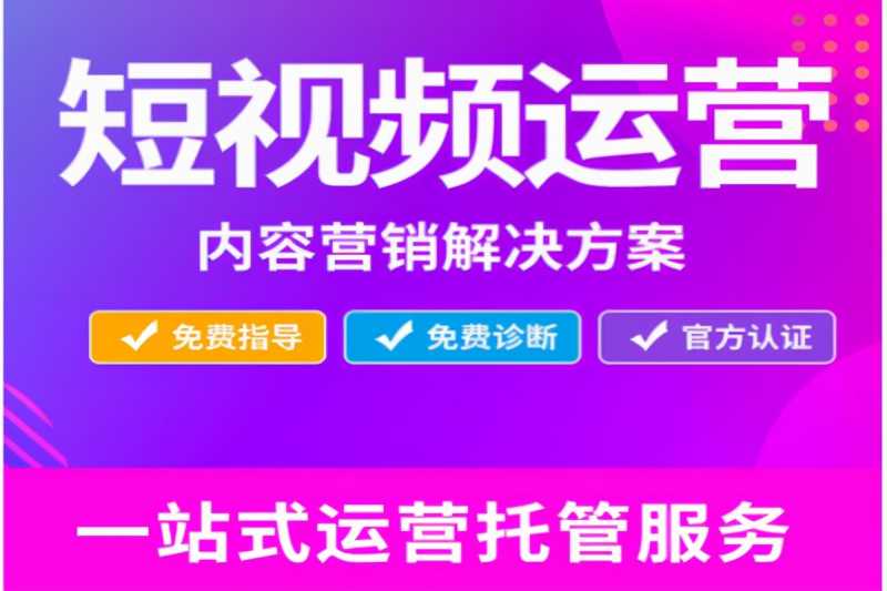 如何做抖音企业号（如何做抖音企业号）