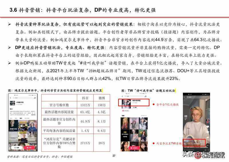 抖音退出公会后能加入多久？