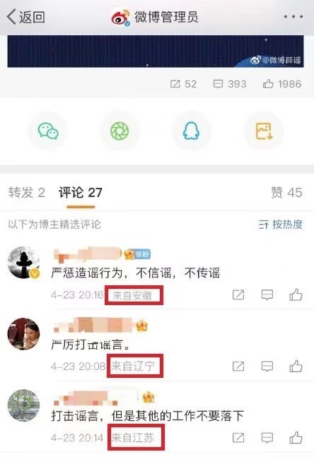 秋刀鱼工具箱怎么进行宝贝监控