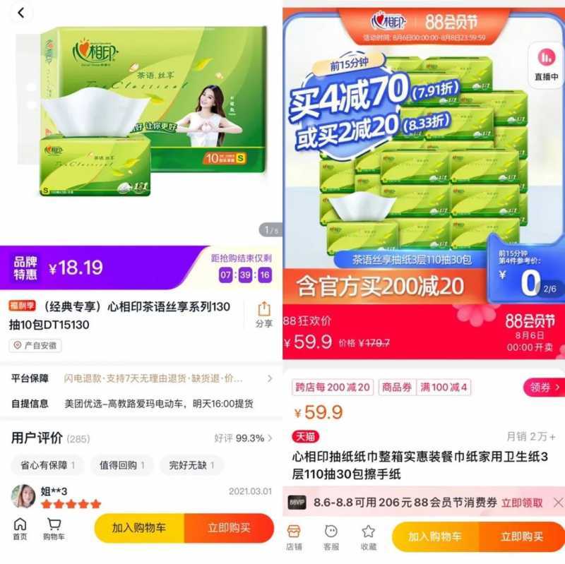 什么是数字营销？