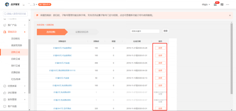 营销技巧：用了这几招，可以有效吸引客户，拉近双方的距离
