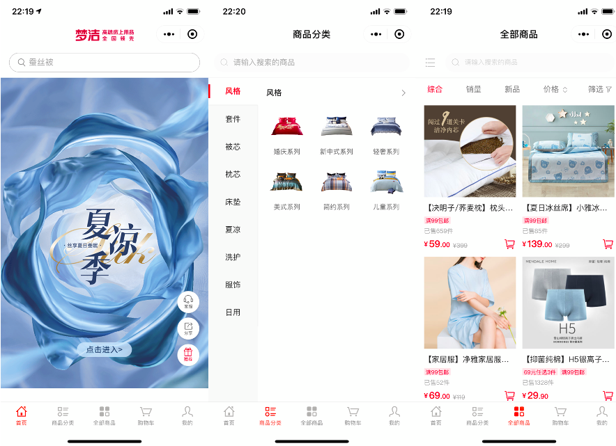 招商渠道的建设与运营