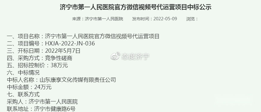 优化物业项目运营:探讨运营管理部门的关键角色与职责