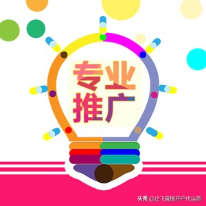 360搜索推广注册360点睛实效平台账户有哪些要求？