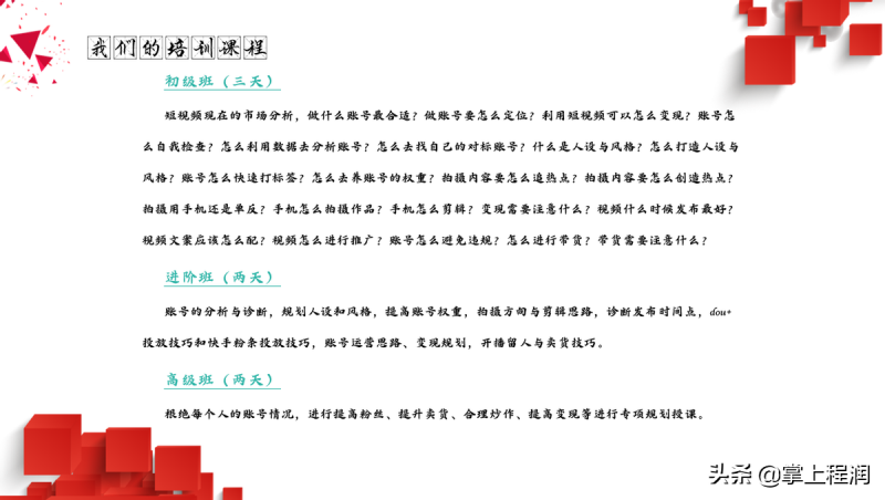 销售管理及销售技巧(115页PPT)
