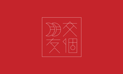 闲鱼开店的流程是什么(怎么开闲鱼店详细步骤教程)
