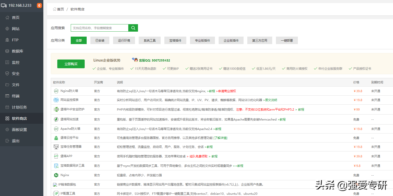 开发商VS渠道:如何在合作中溃败